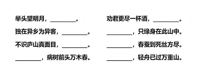 诗词拼拼