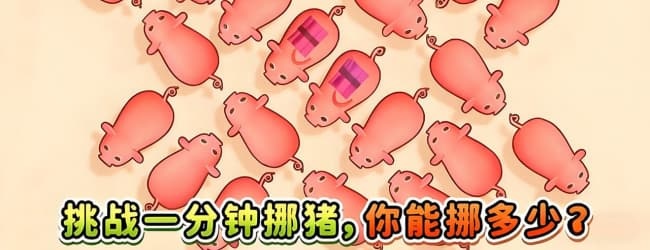 解压怀旧清洁达人