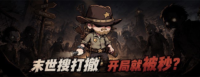无限搜打撤