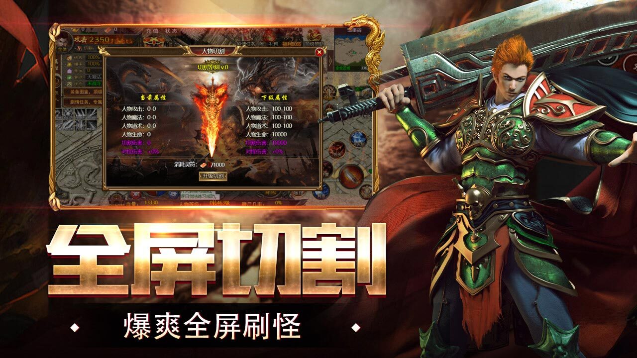 烈焰无双
