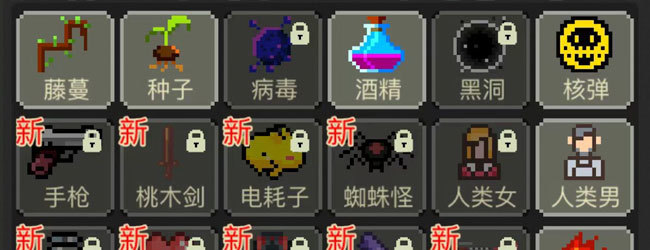沙盒粉末游戏