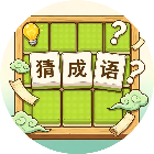 高手快闯关