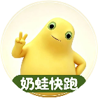 奶蛙快跑