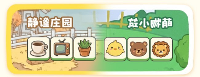 排排消
