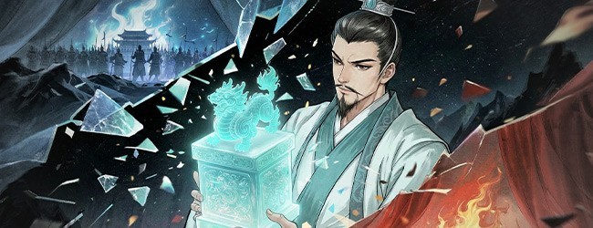 新三国逐鹿