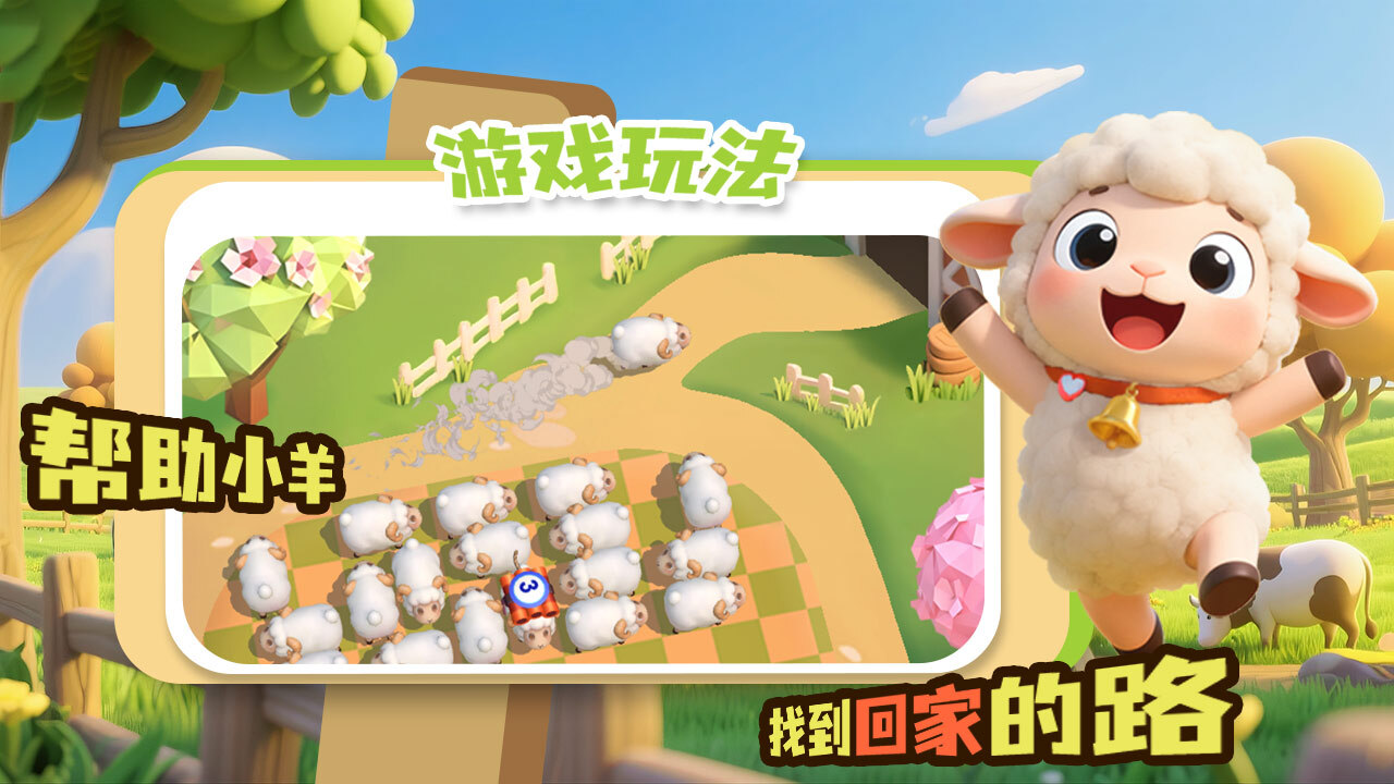 小羊在牧场
