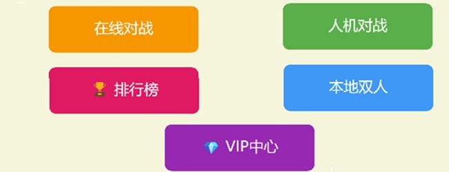 陪伴五子棋