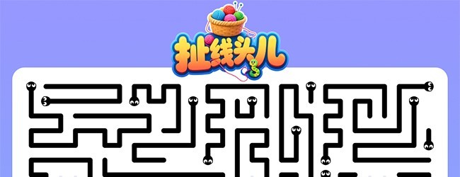 扯线头儿