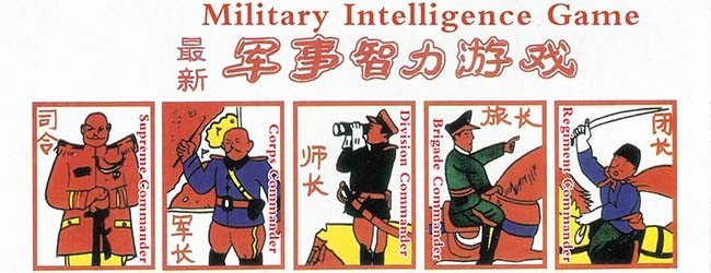 经典军旗纸牌棋