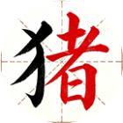 趣味文字解谜