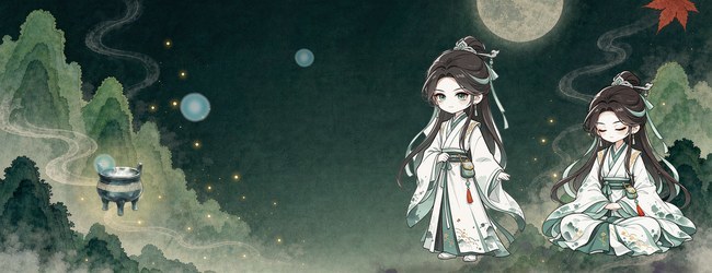 修仙引