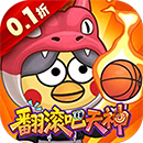 翻滚吧天神H5