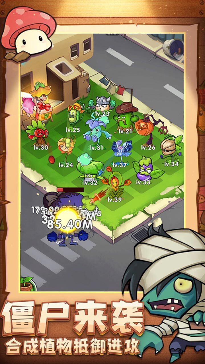 植物守卫大作战