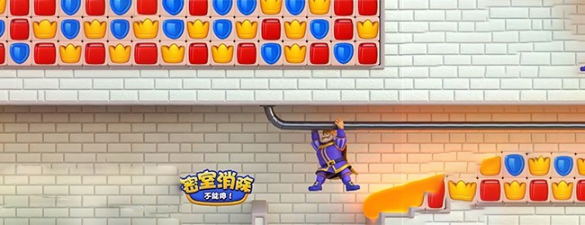 密室消除国王通关