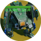 机甲合金幸存者