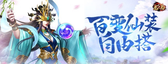 龙之岛