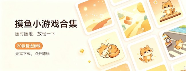 偷懒的小喵