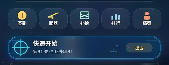 外星狙击