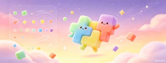 挪挪俄罗斯方块