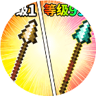 升级你的武器