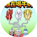 脑子有点够