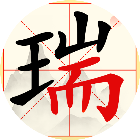 汉字躲猫猫