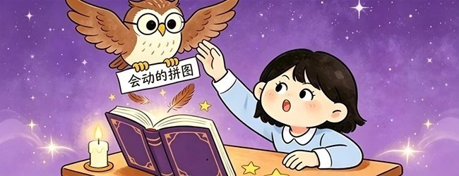 谐音小高手