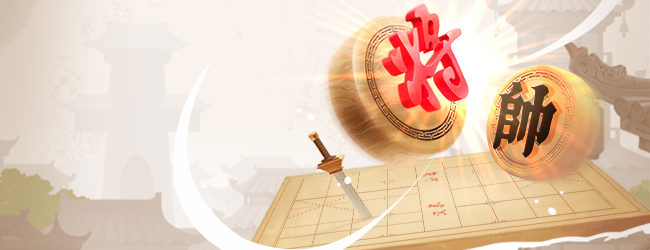 哥哥中国象棋