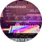 铸剑大师满级剑