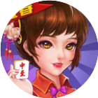 中至宜春麻将