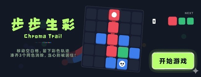 步步生彩