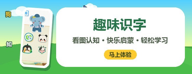 识图猜英文