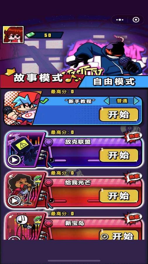 节奏跳舞达人