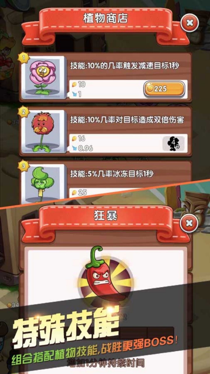 杂交版僵尸对战游戏
