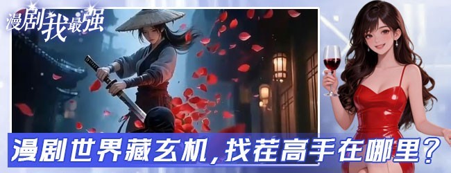 实力通关王