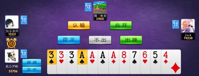 菜鸟黑桃A3