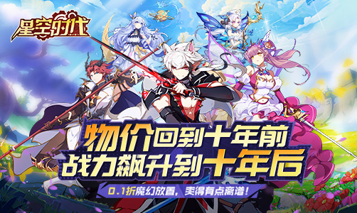 星空时代