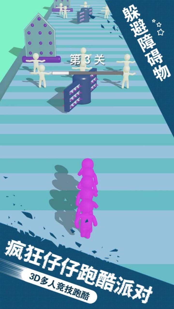 蛋仔酷跑闯关