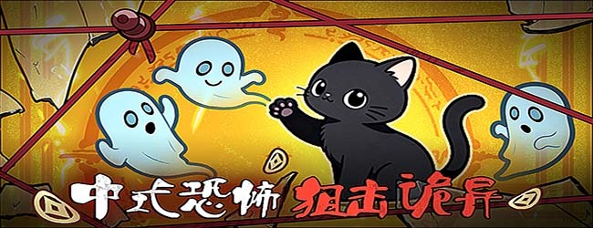 超自然猎手