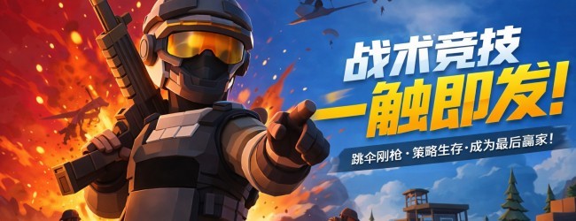精英三角洲