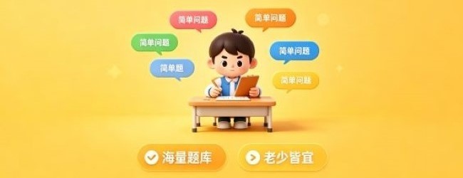 脑力答答乐