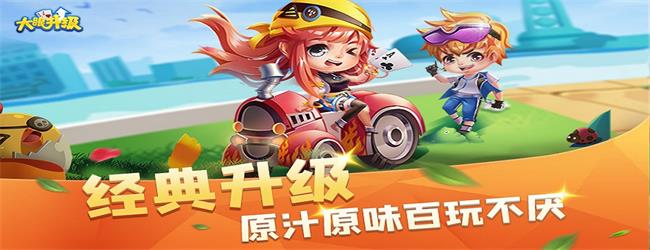 大眼升级