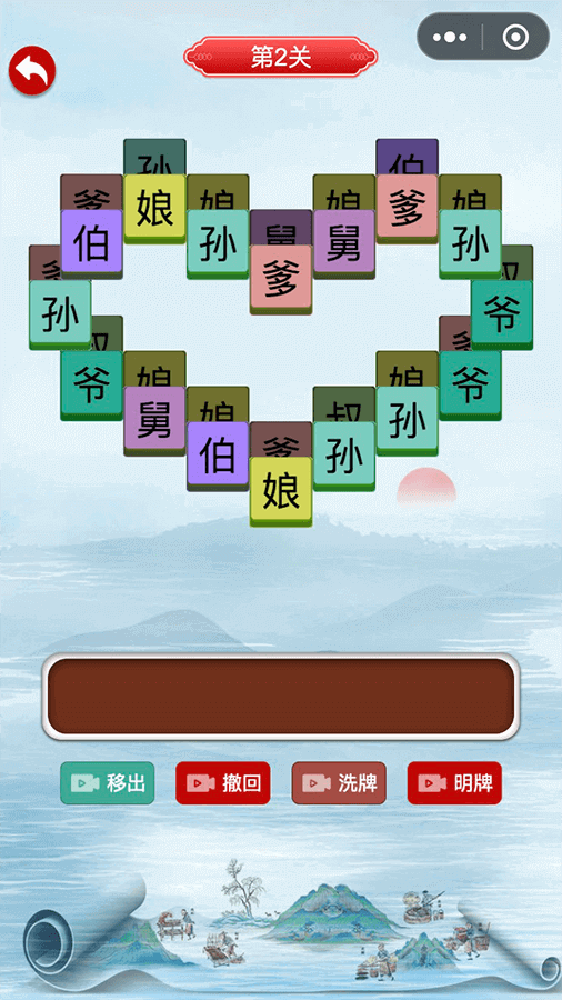 文字游戏来找茬