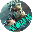 三角洲全面战场