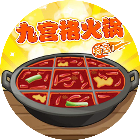 开个火锅店游戏