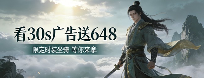 仙侣情缘广告版