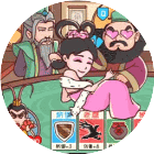 三国哈哈哈