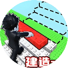 爬塔跑酷小游戏