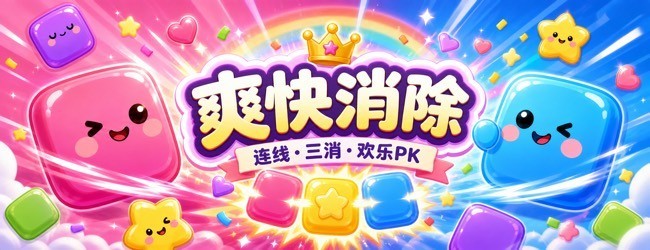 指尖连趣