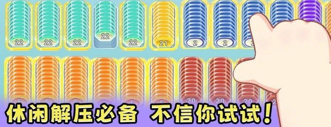 消个硬币